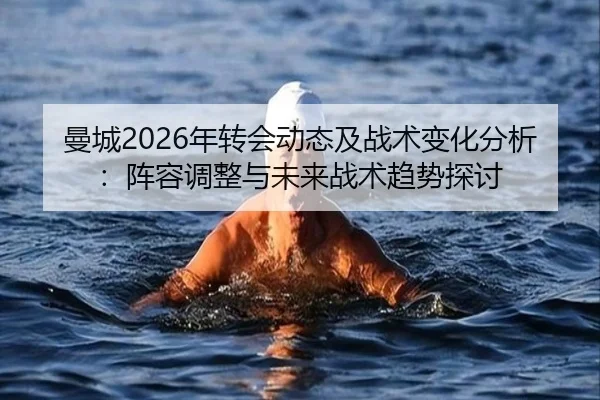 man-cheng-nian-zhuan-hui-dong-tai-ji-zhan-shu-bian-hua-fen-xi-zhen-rong-tiao-zheng-yu-wei-lai-zhan-shu-qu-shi-tan-tao-2-174.jpg