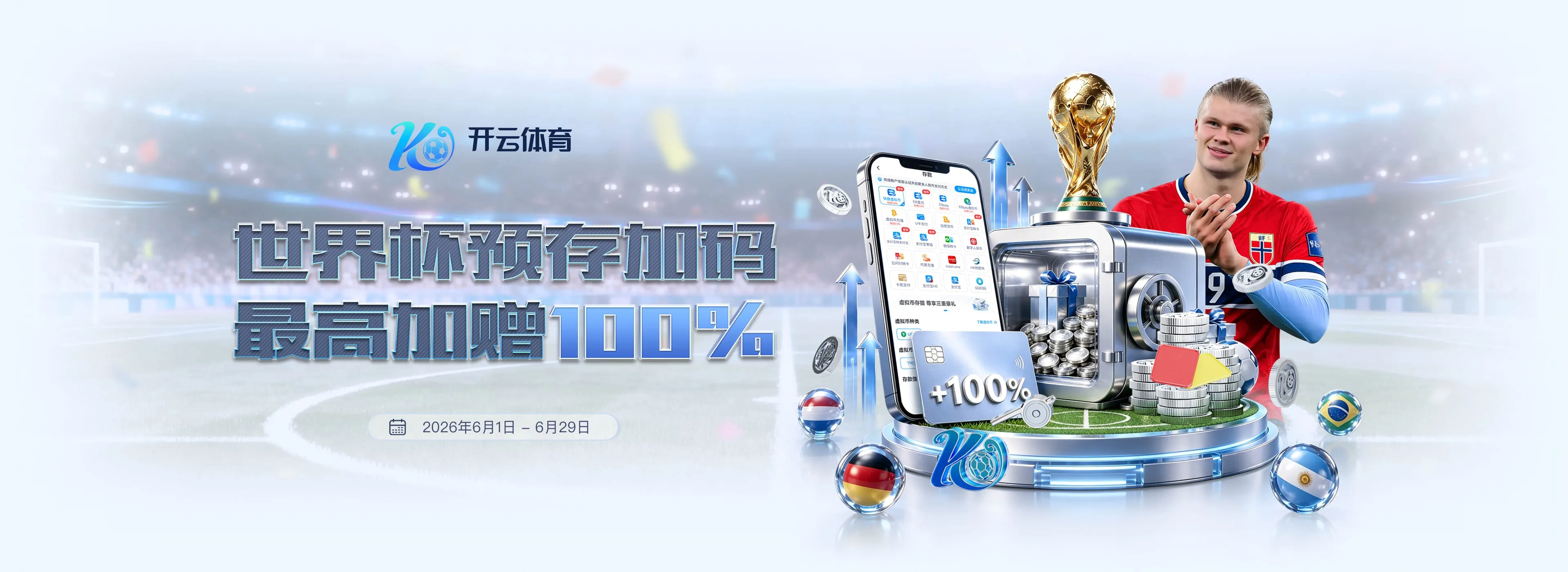 世界杯下注赛事服务图4
